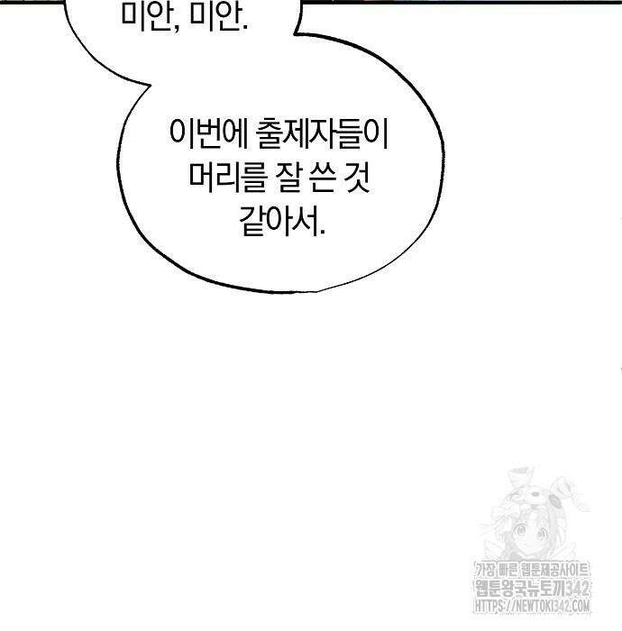 이세계 편돌이 26화 13