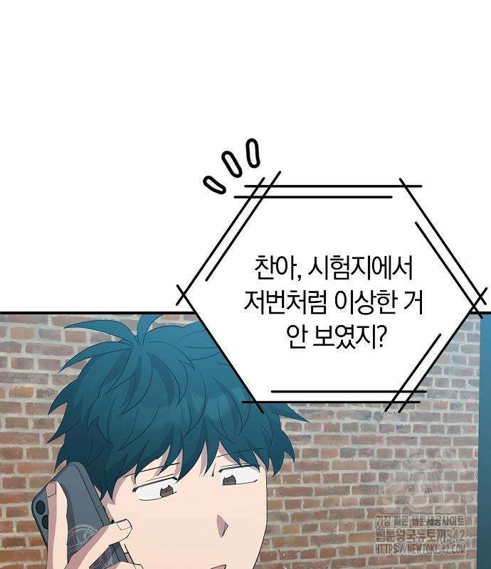 이세계 편돌이 26화 14