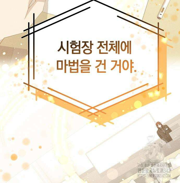 이세계 편돌이 26화 17