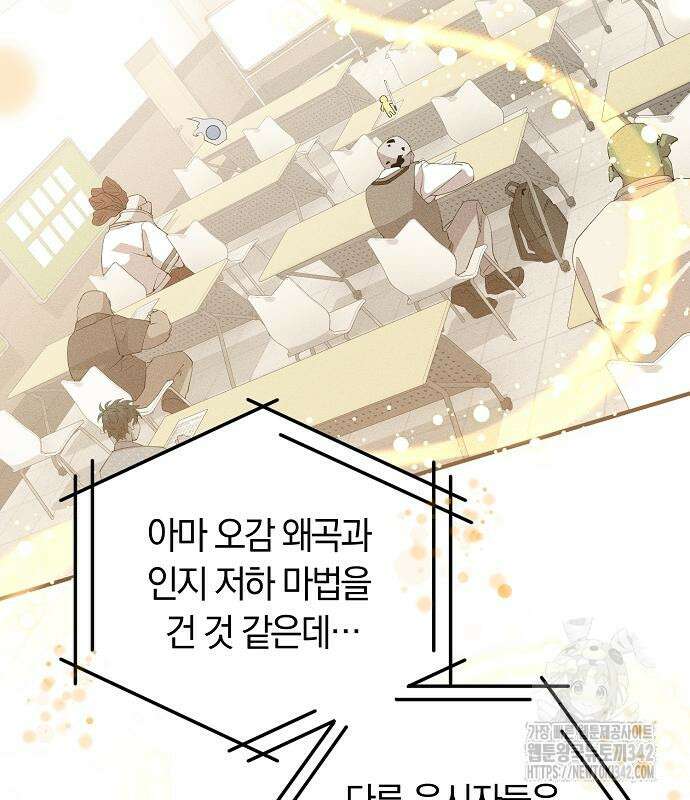 이세계 편돌이 26화 18