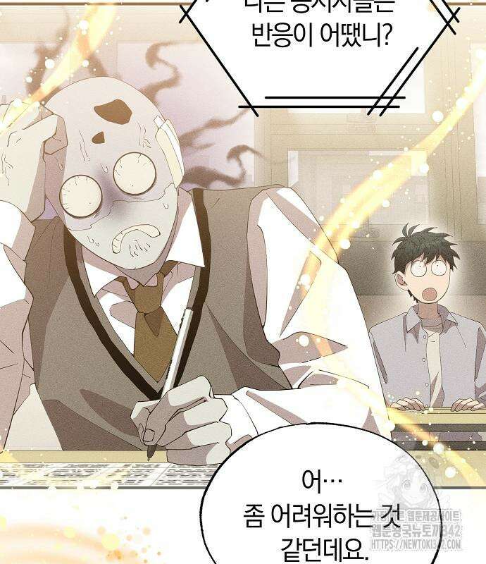 이세계 편돌이 26화 19