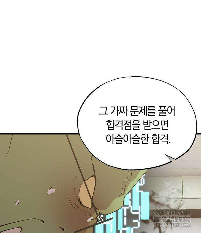이세계 편돌이 26화 23