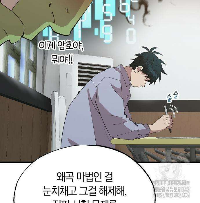 이세계 편돌이 26화 24