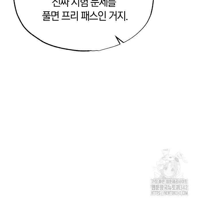 이세계 편돌이 26화 25
