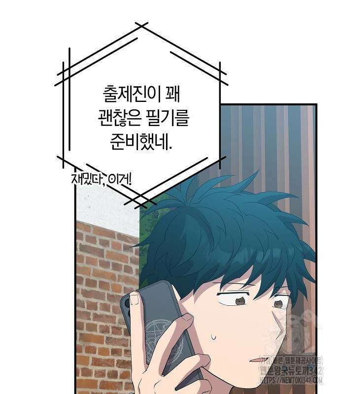 이세계 편돌이 26화 26