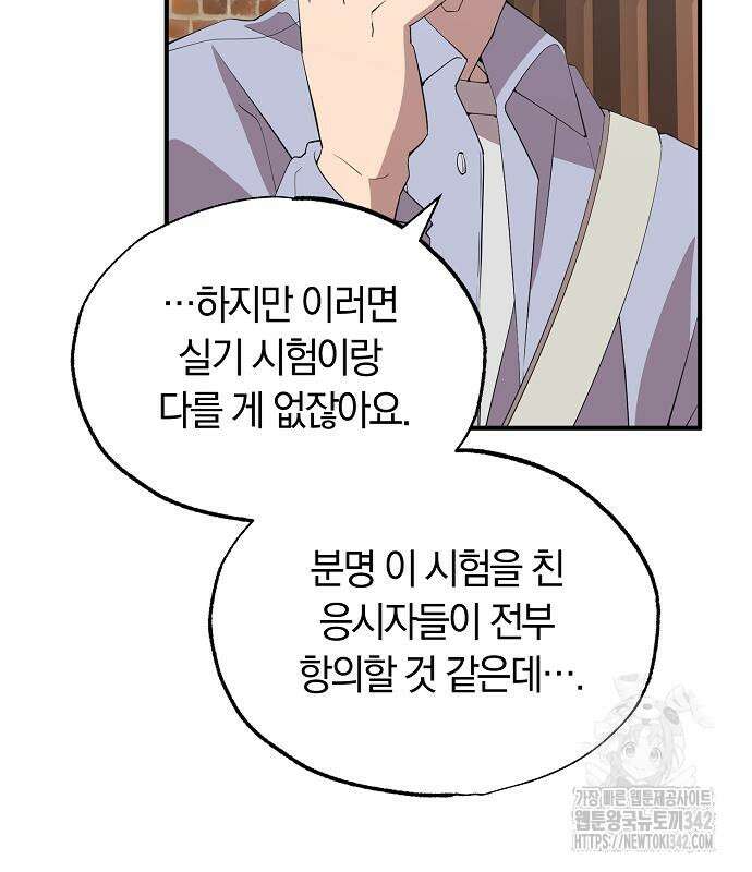 이세계 편돌이 26화 27