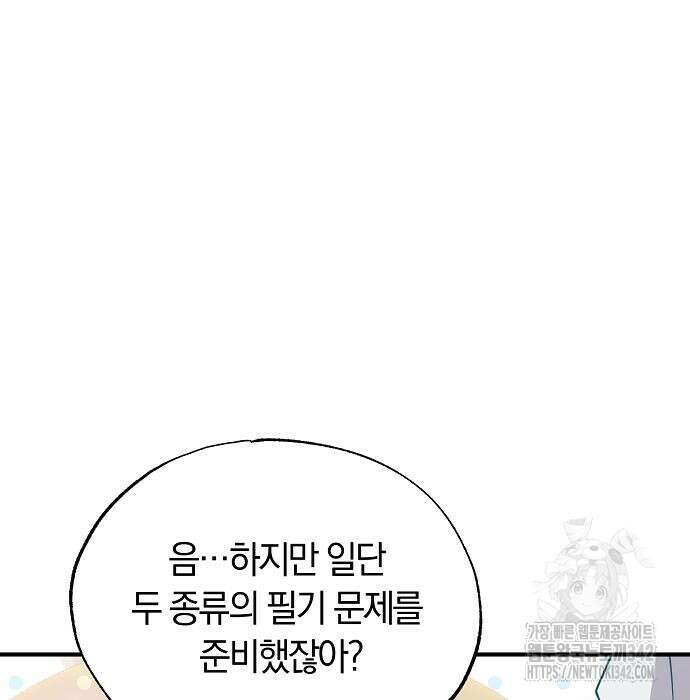 이세계 편돌이 26화 28