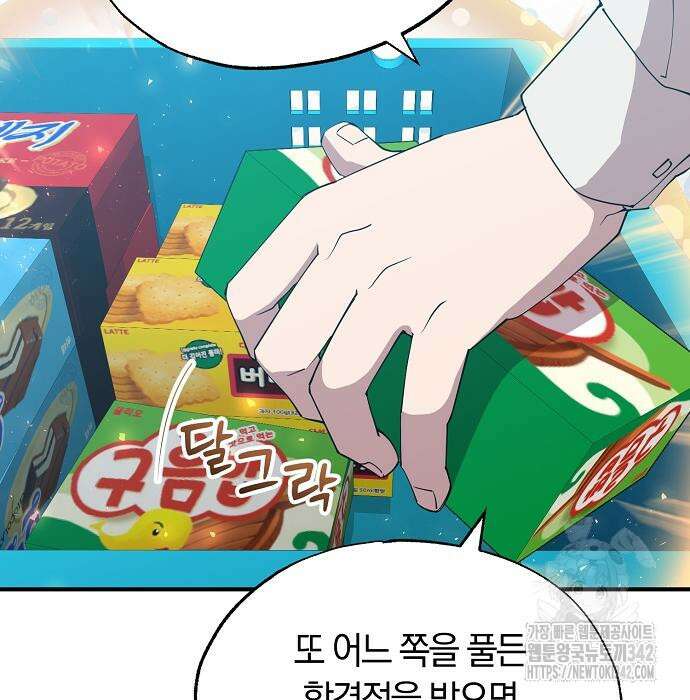 이세계 편돌이 26화 29