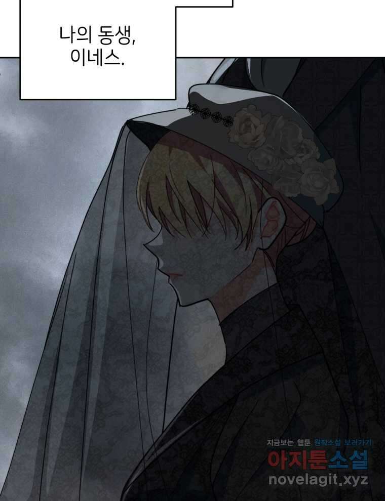 계약 부부는 밤마다 77화 6