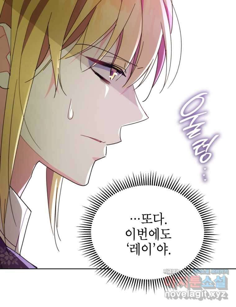 계약 부부는 밤마다 77화 20