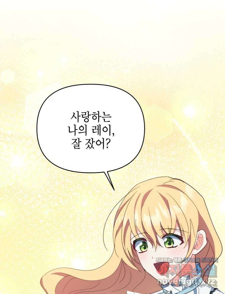 계약 부부는 밤마다 77화 26