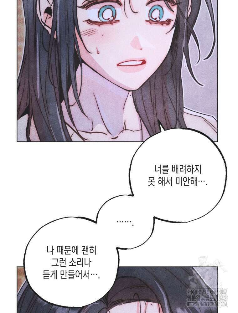 연하는 욕구불만 37화 4