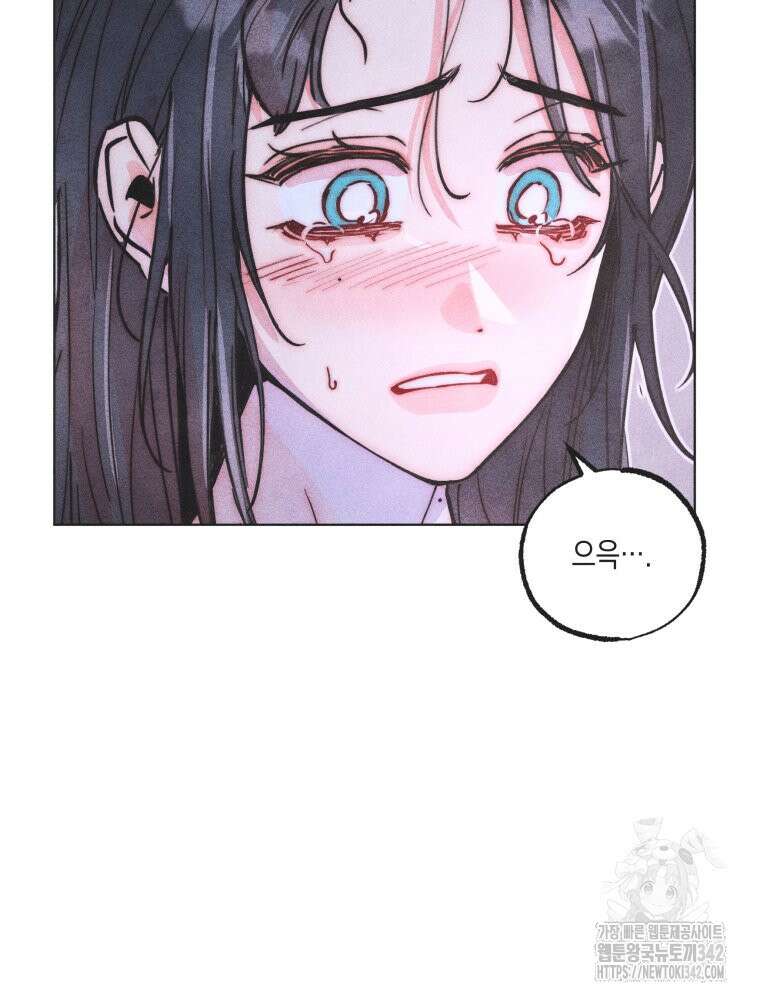 연하는 욕구불만 37화 5