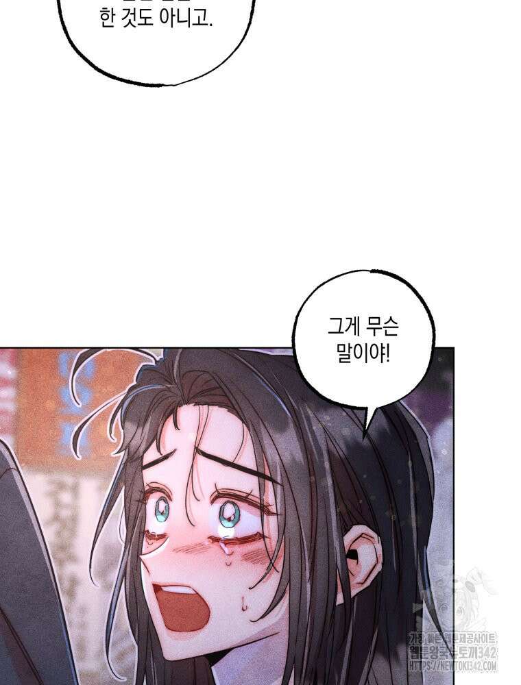 연하는 욕구불만 37화 12