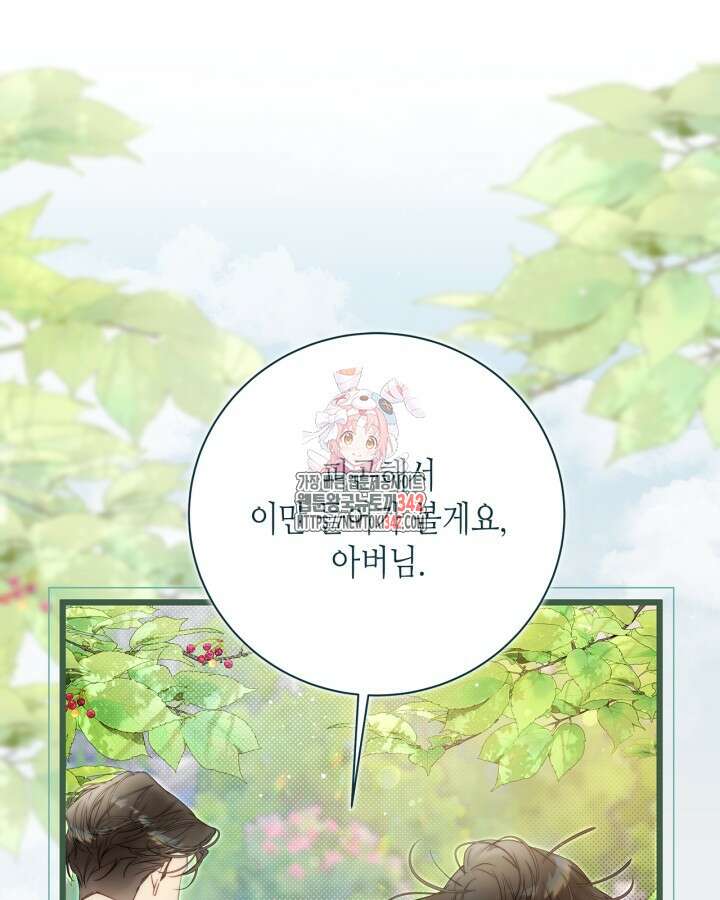 베아트리체 134화 1