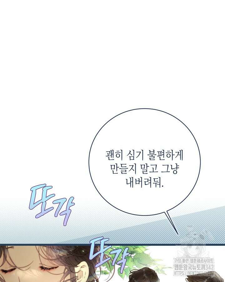 베아트리체 134화 3