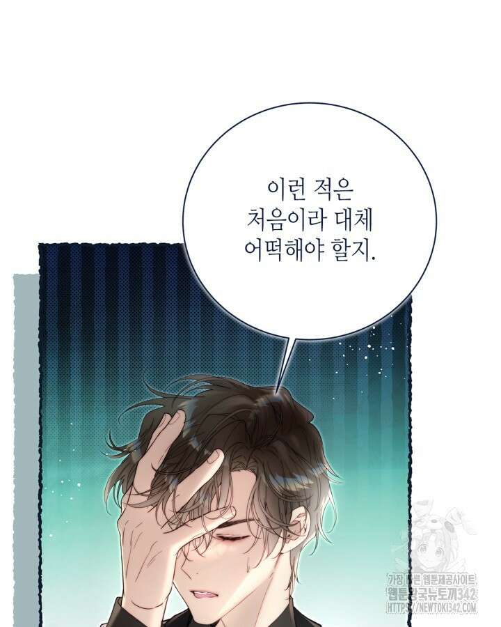 베아트리체 134화 6