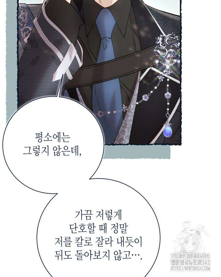 베아트리체 134화 7