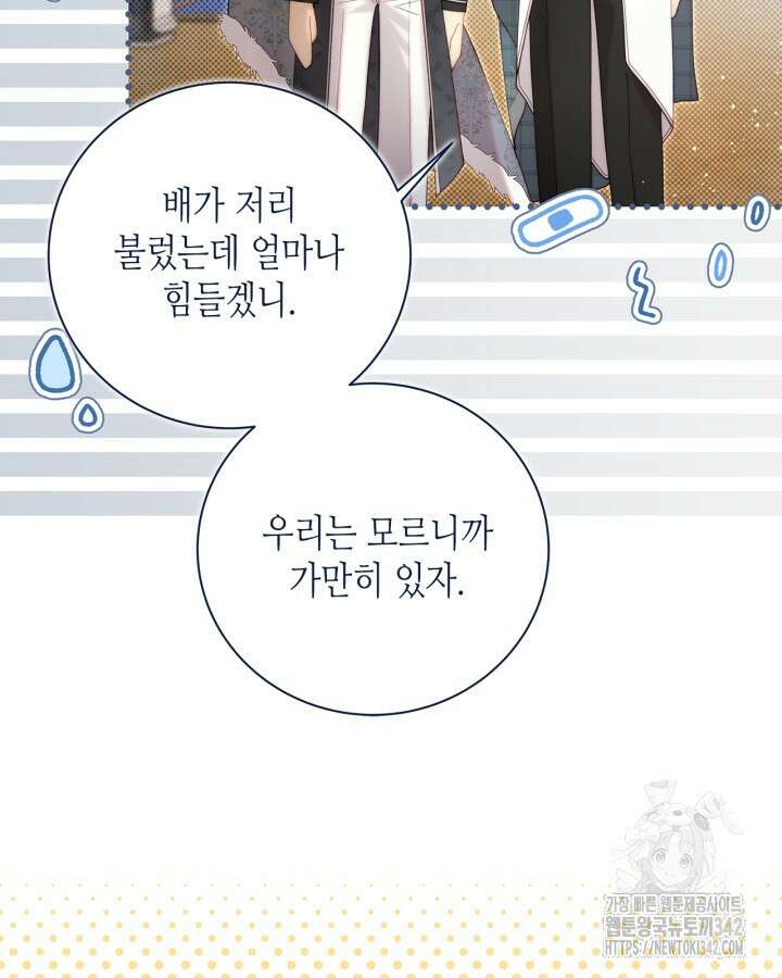 베아트리체 134화 9