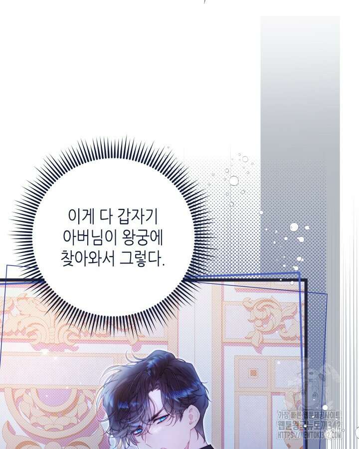 베아트리체 134화 26