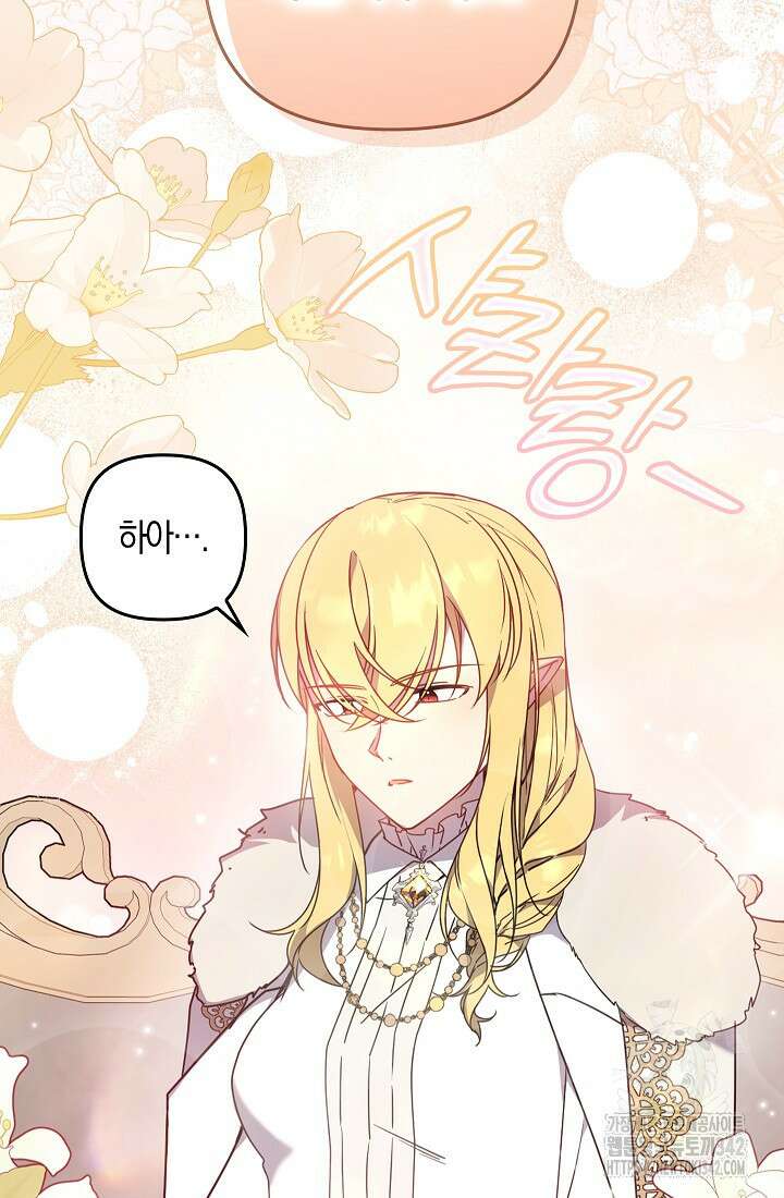 왕의 공녀 조심하세요! 마왕의 딸입니다 49화 4