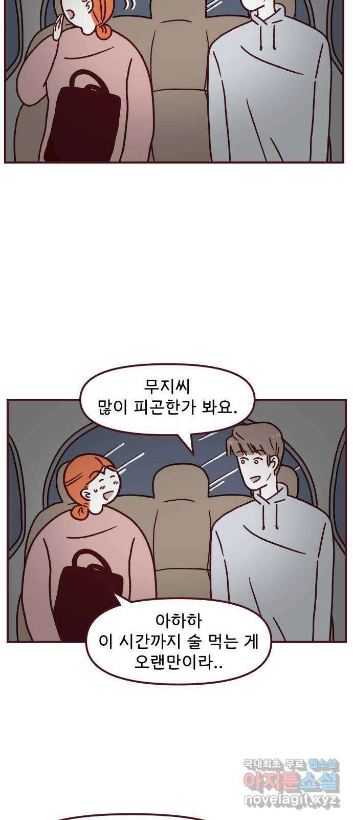 도무지 그애는 108화 - 내 안에 있는 것 3