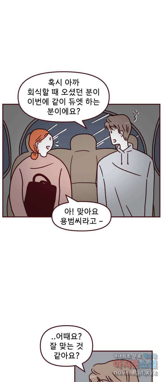도무지 그애는 108화 - 내 안에 있는 것 5