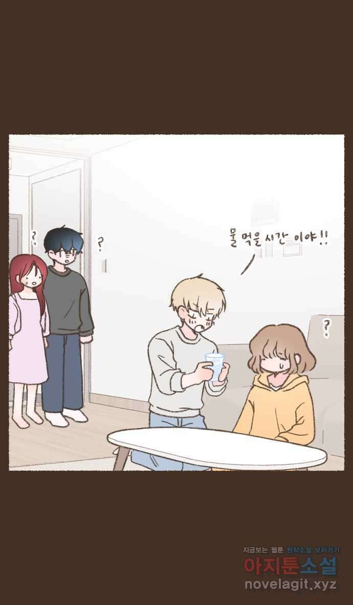 솔트앤페퍼 65화- 부대찌개 4