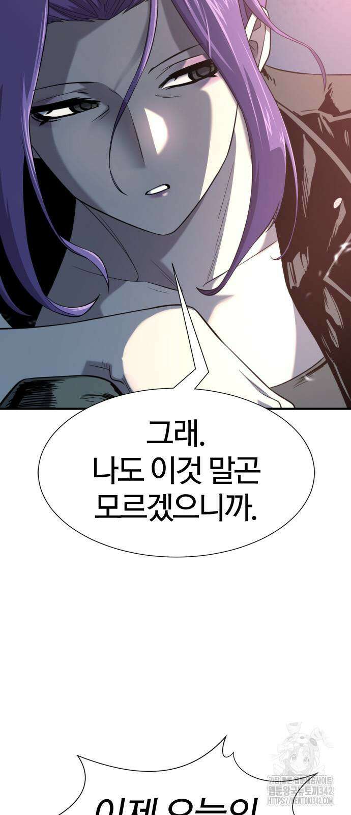 나 혼자 만렙 뉴비 161화 5