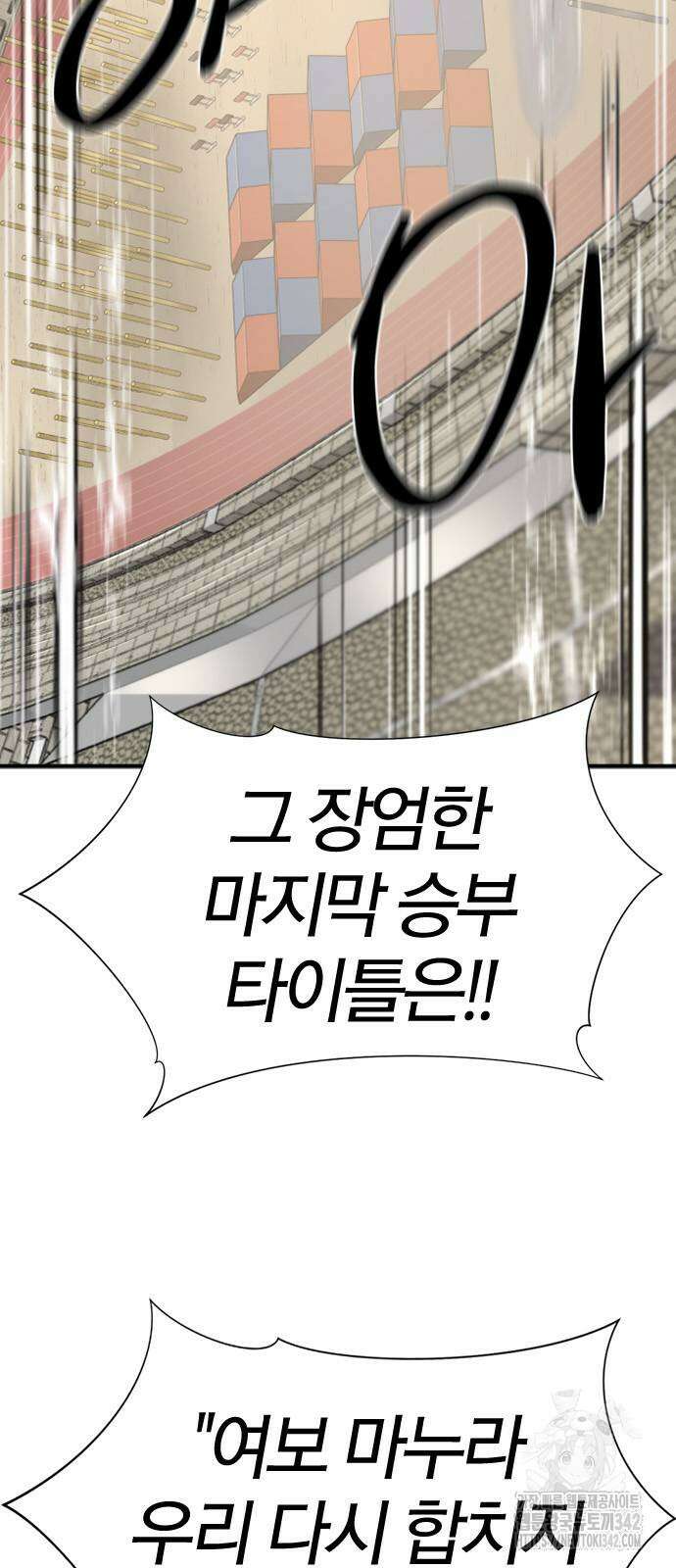 나 혼자 만렙 뉴비 161화 7