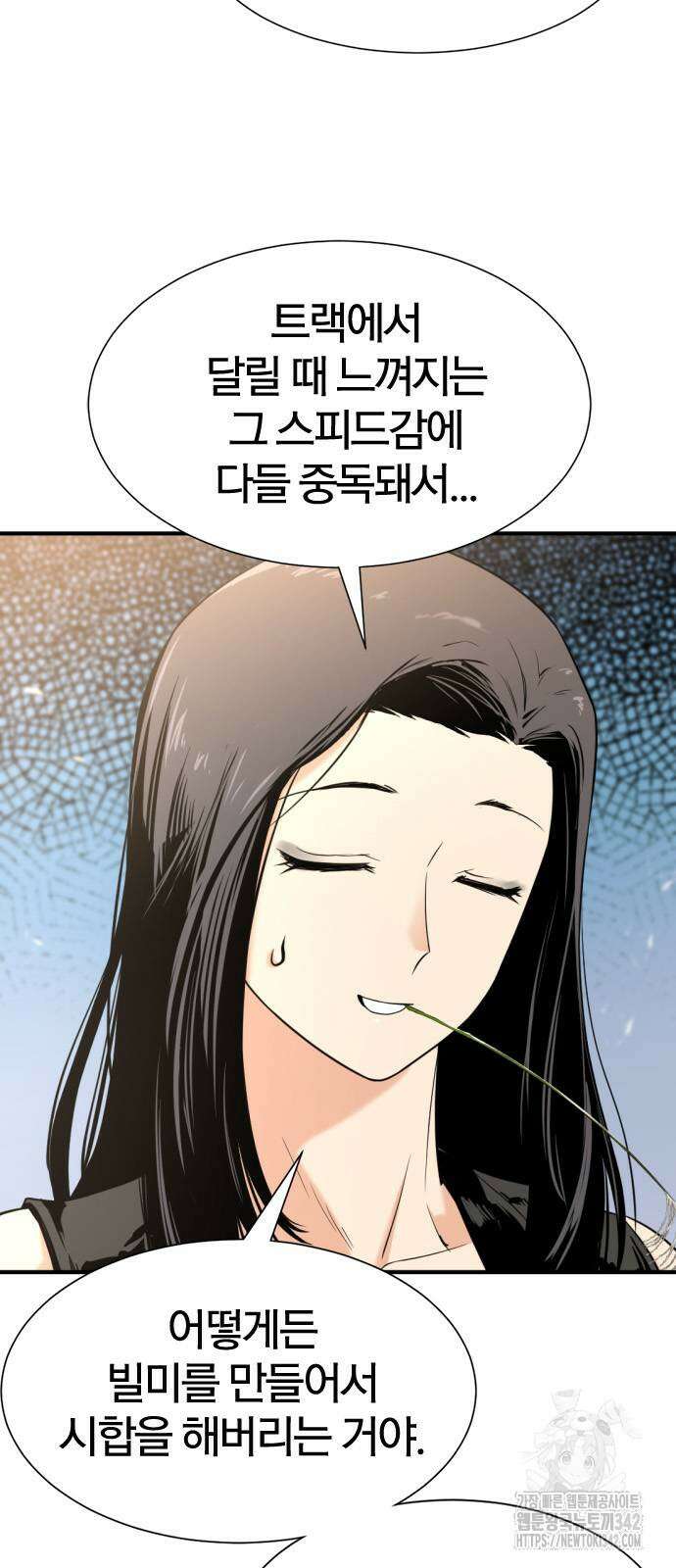 나 혼자 만렙 뉴비 161화 11