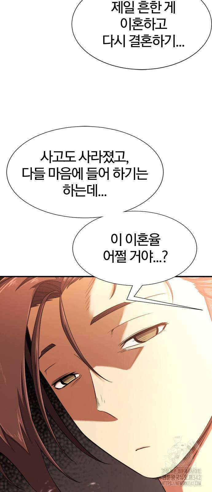 나 혼자 만렙 뉴비 161화 12