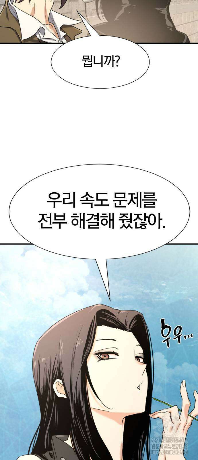 나 혼자 만렙 뉴비 161화 14