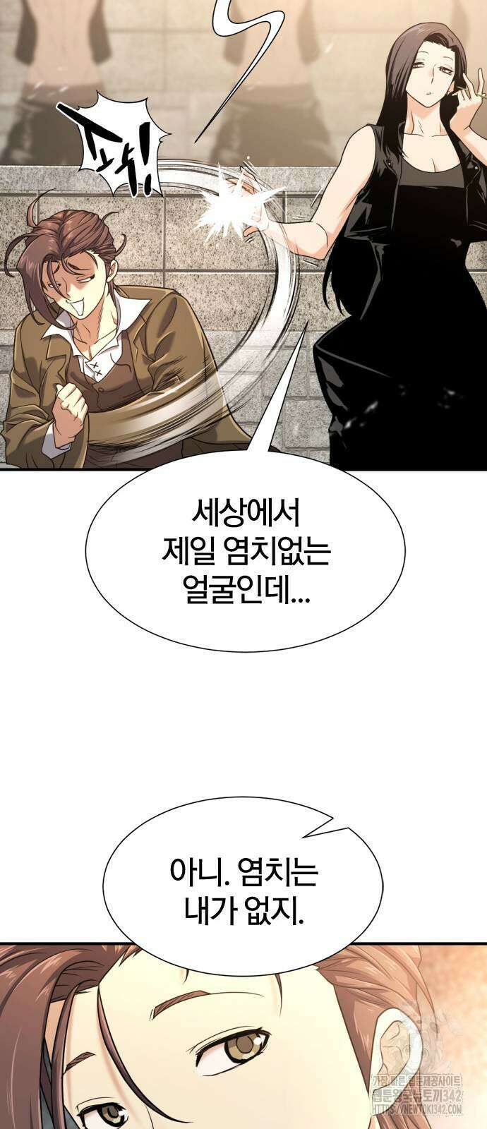 나 혼자 만렙 뉴비 161화 16