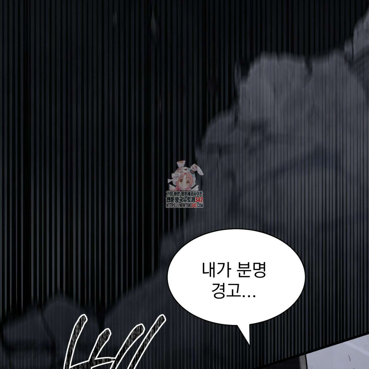 도미넌트 캐슬 33화 1