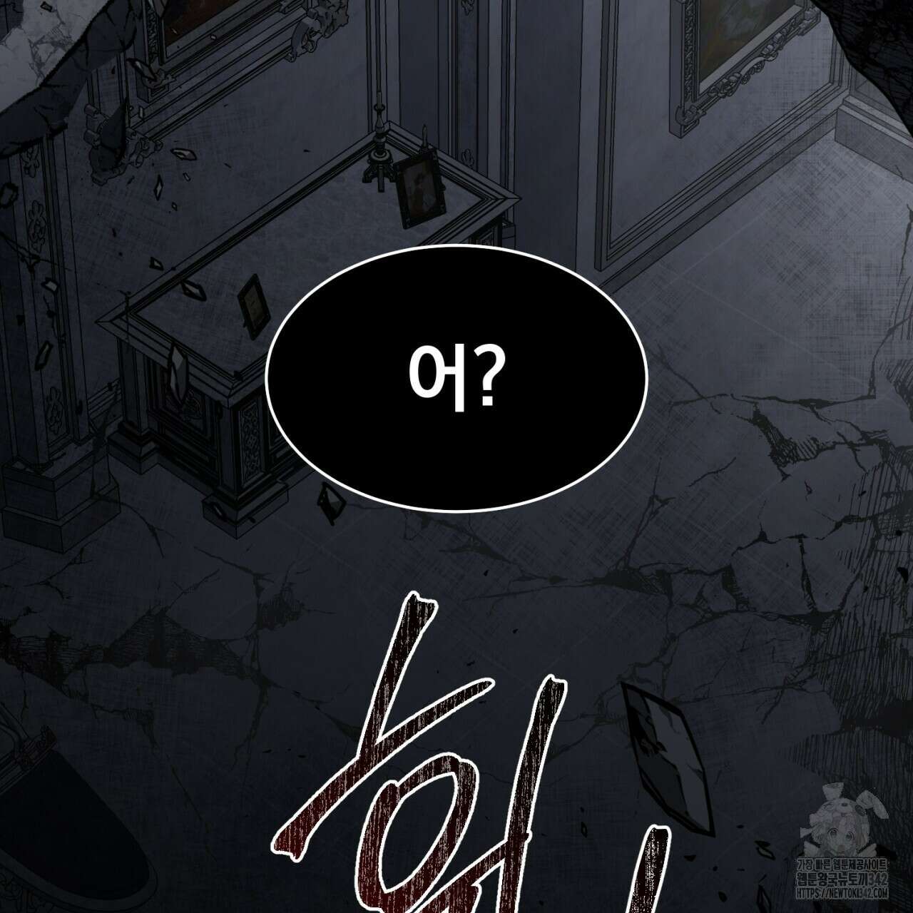도미넌트 캐슬 33화 3