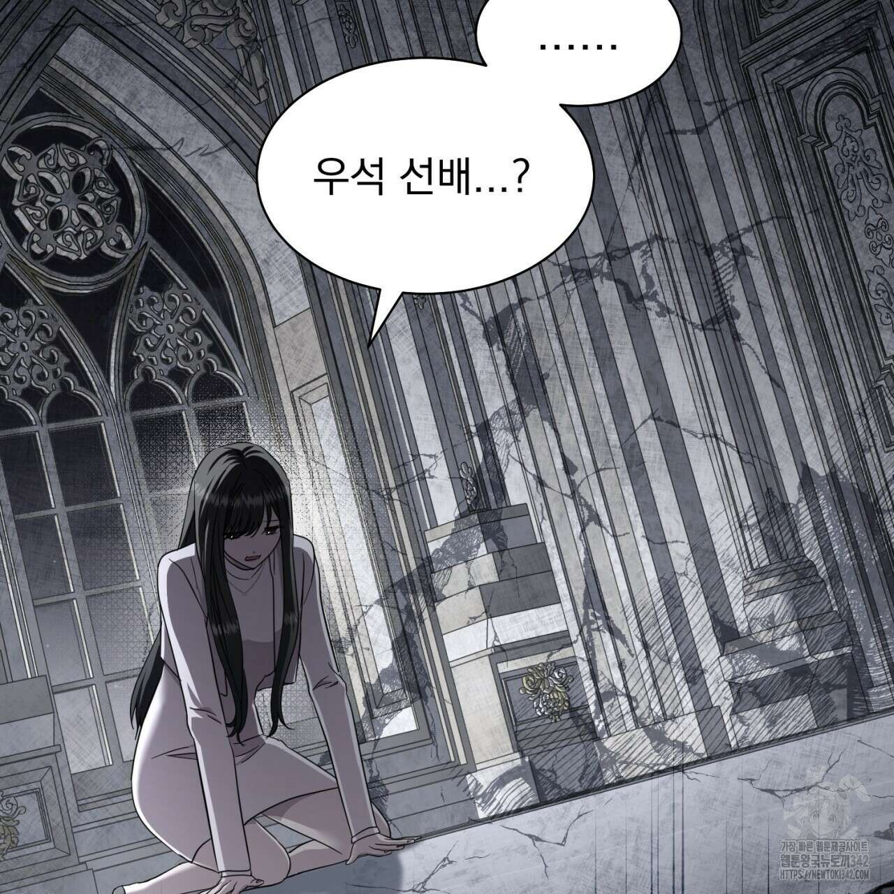 도미넌트 캐슬 33화 18