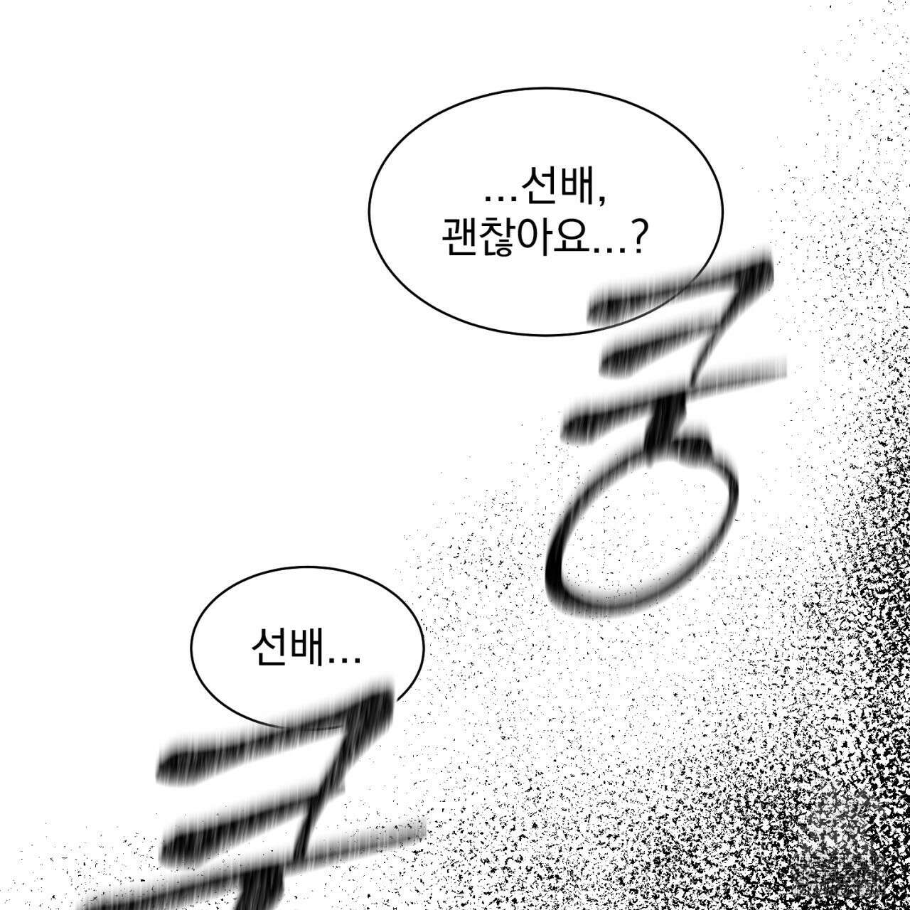 도미넌트 캐슬 33화 22