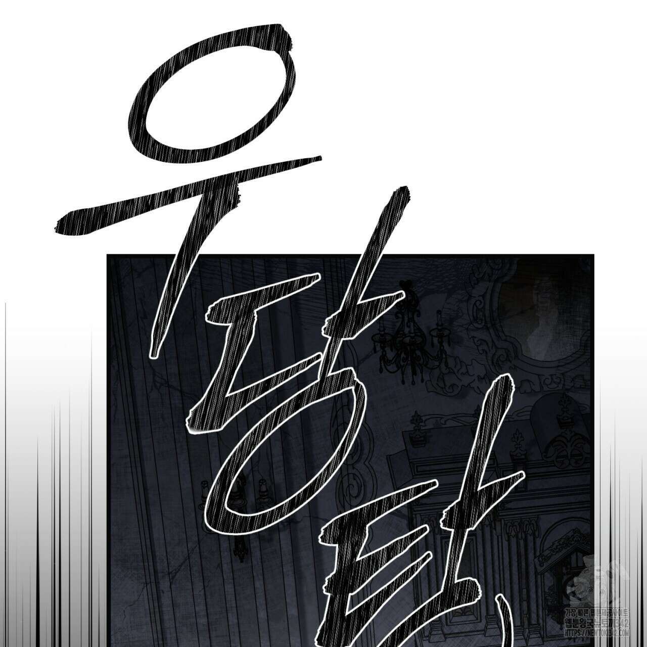 도미넌트 캐슬 33화 30