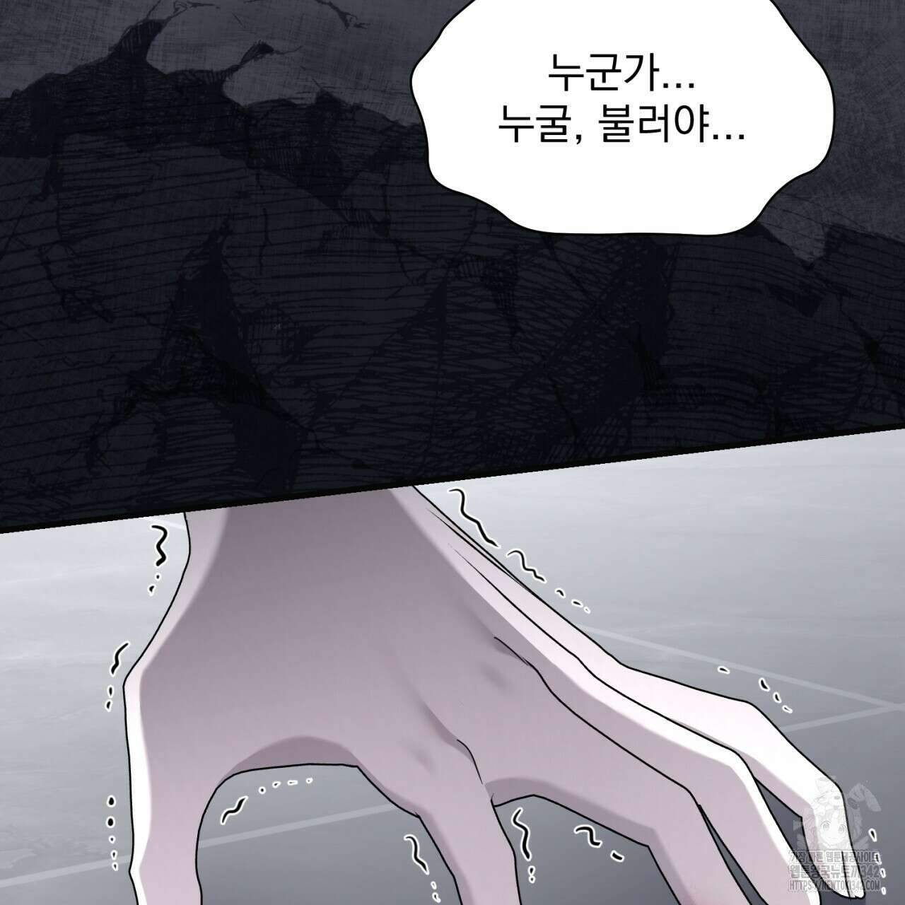 도미넌트 캐슬 33화 35