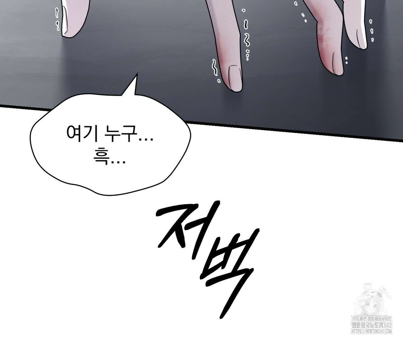 도미넌트 캐슬 33화 36