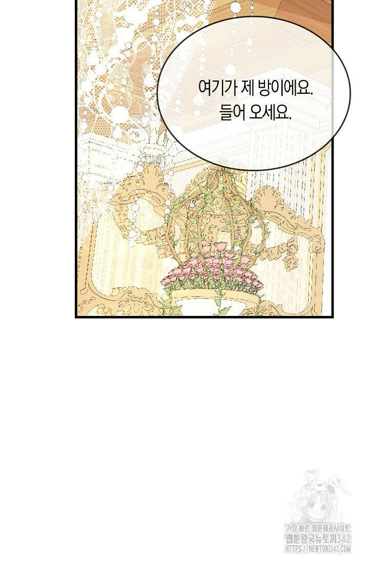복수하는 영애님 37화 3