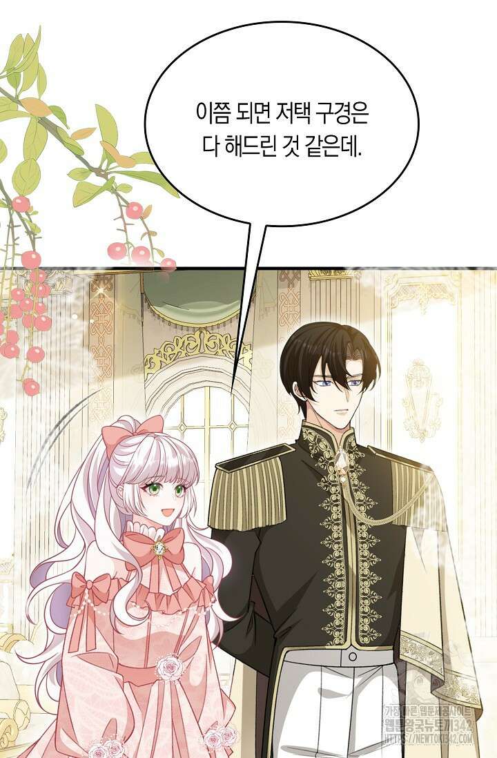 복수하는 영애님 37화 4