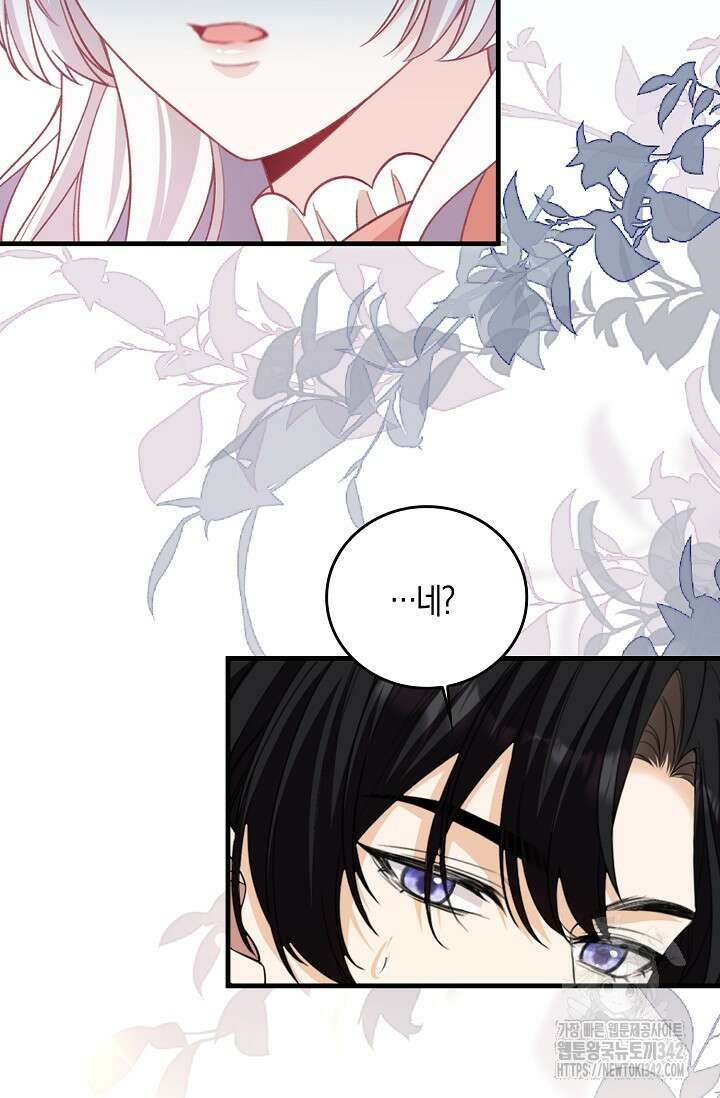 복수하는 영애님 37화 9