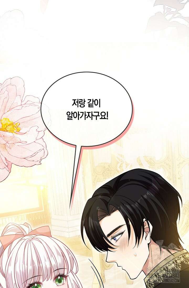 복수하는 영애님 37화 10