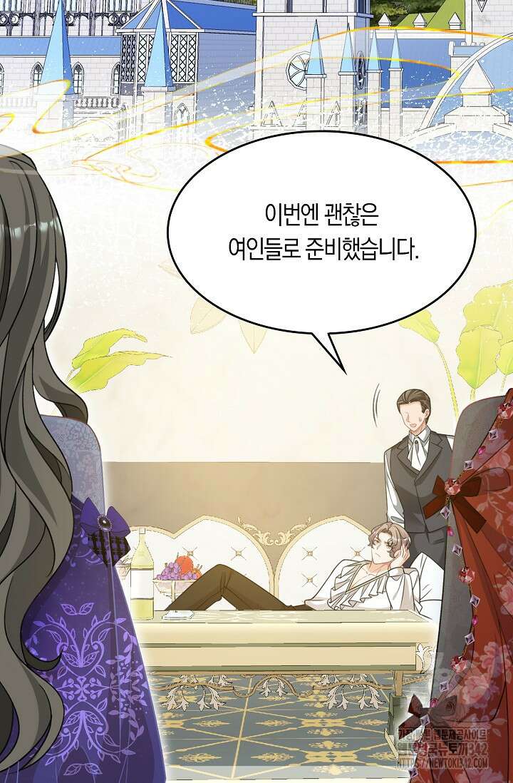 복수하는 영애님 37화 14