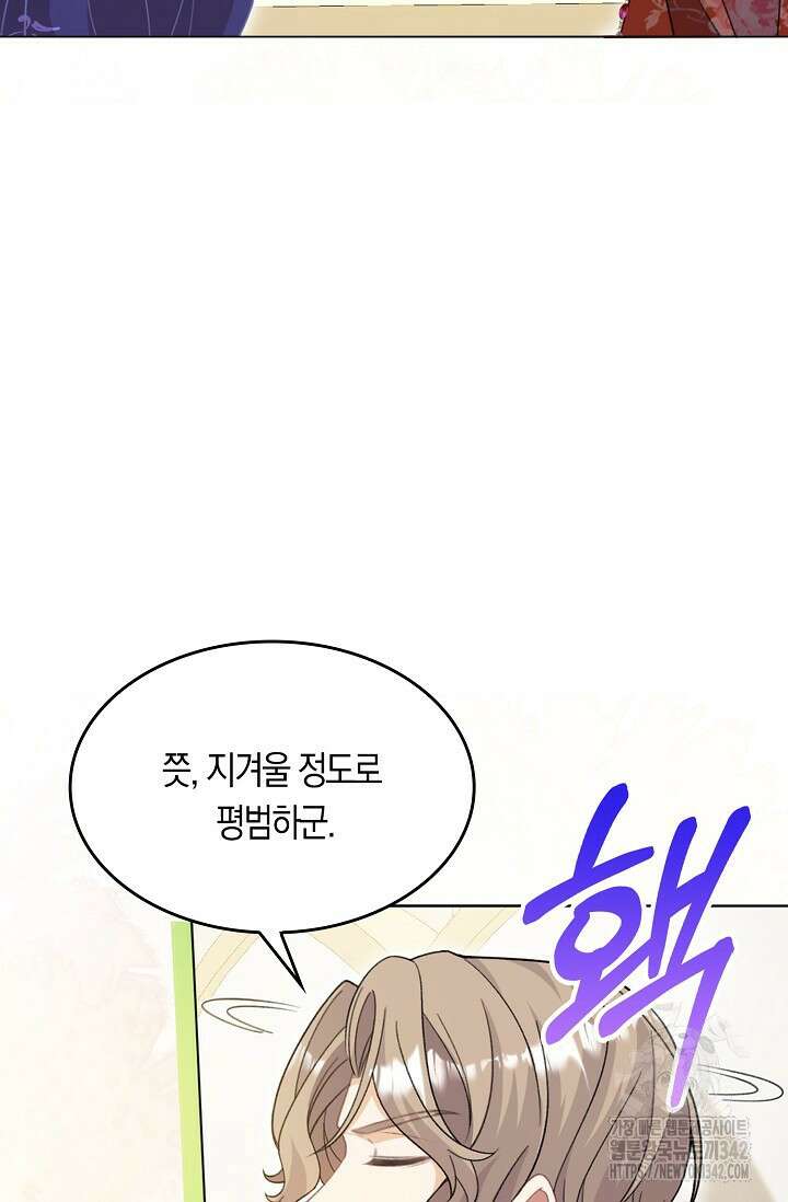 복수하는 영애님 37화 15