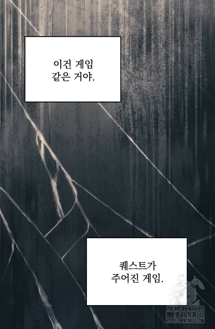 데드맨 스위치 47화 7
