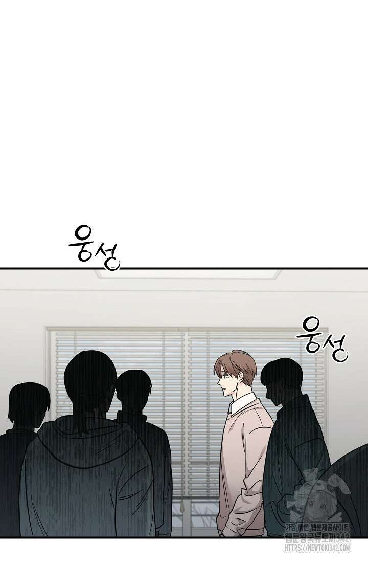 데드맨 스위치 47화 13