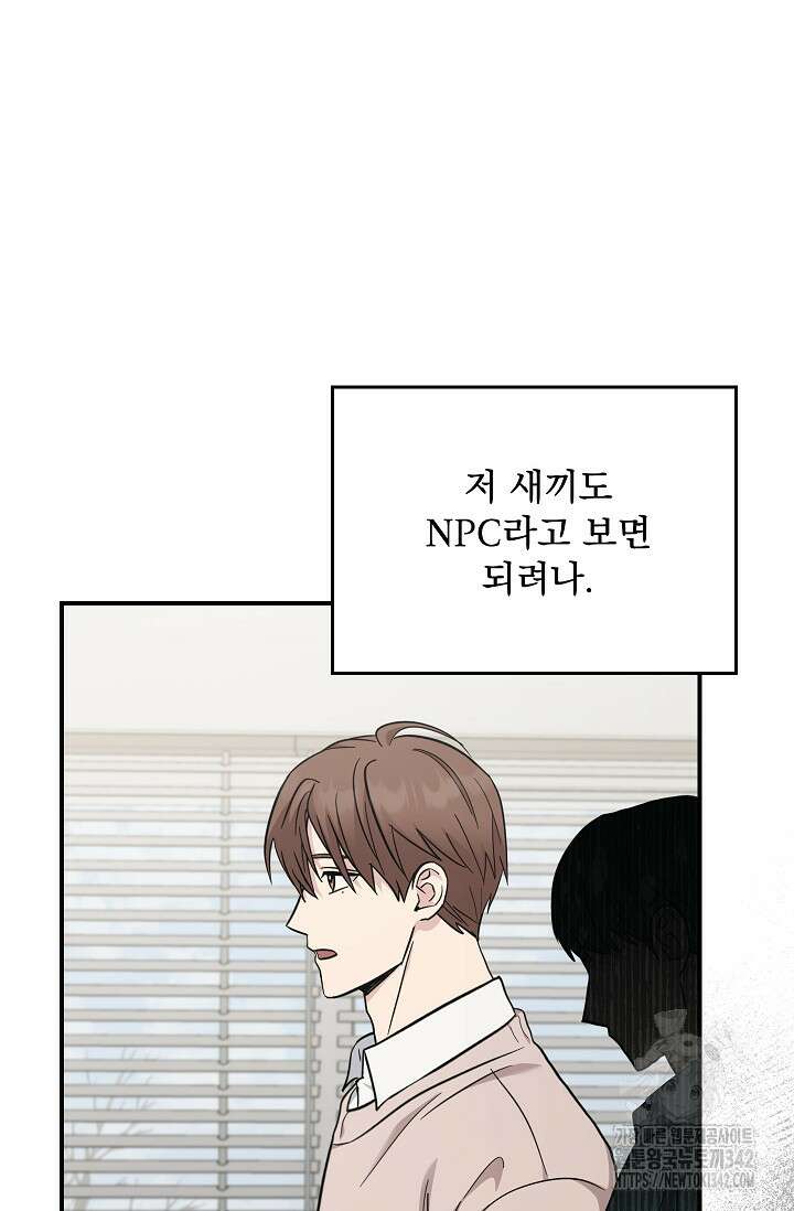 데드맨 스위치 47화 14